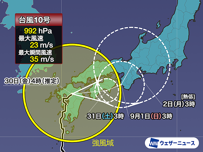 門司区の皆様、台風10号の影響はいかがでしたか？？？