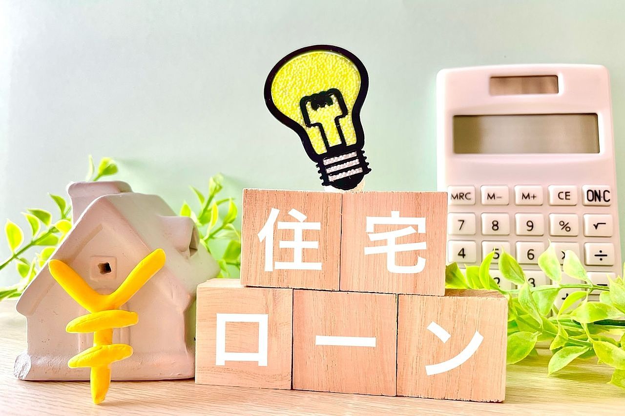 住宅ローンの罠、、、 住宅ローンの罠、、、