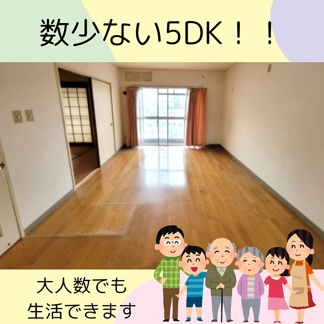 サンハイツ大里Ⅲ501号 決済御礼(^^)/ サンハイツ大里Ⅲ501号 成約御礼(^^)/