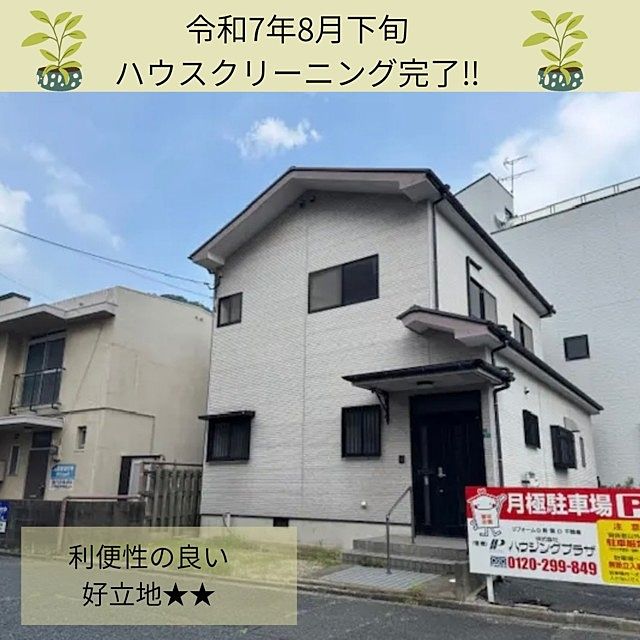 大幅値下げ敢行‼ 大幅値下げ敢行‼