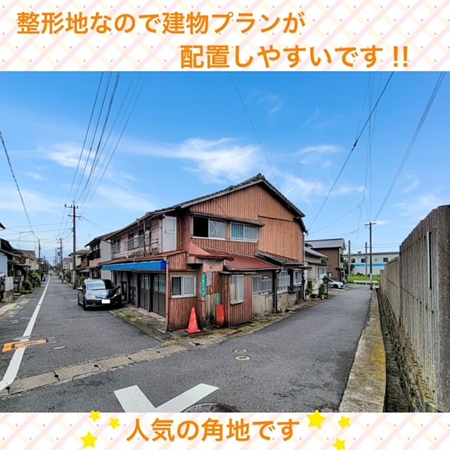 人気の角地 人気の角地