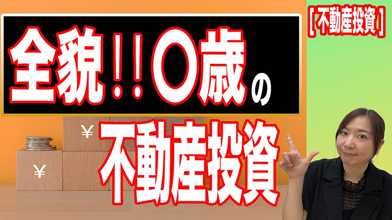 年金 家賃収入 リアル 老後