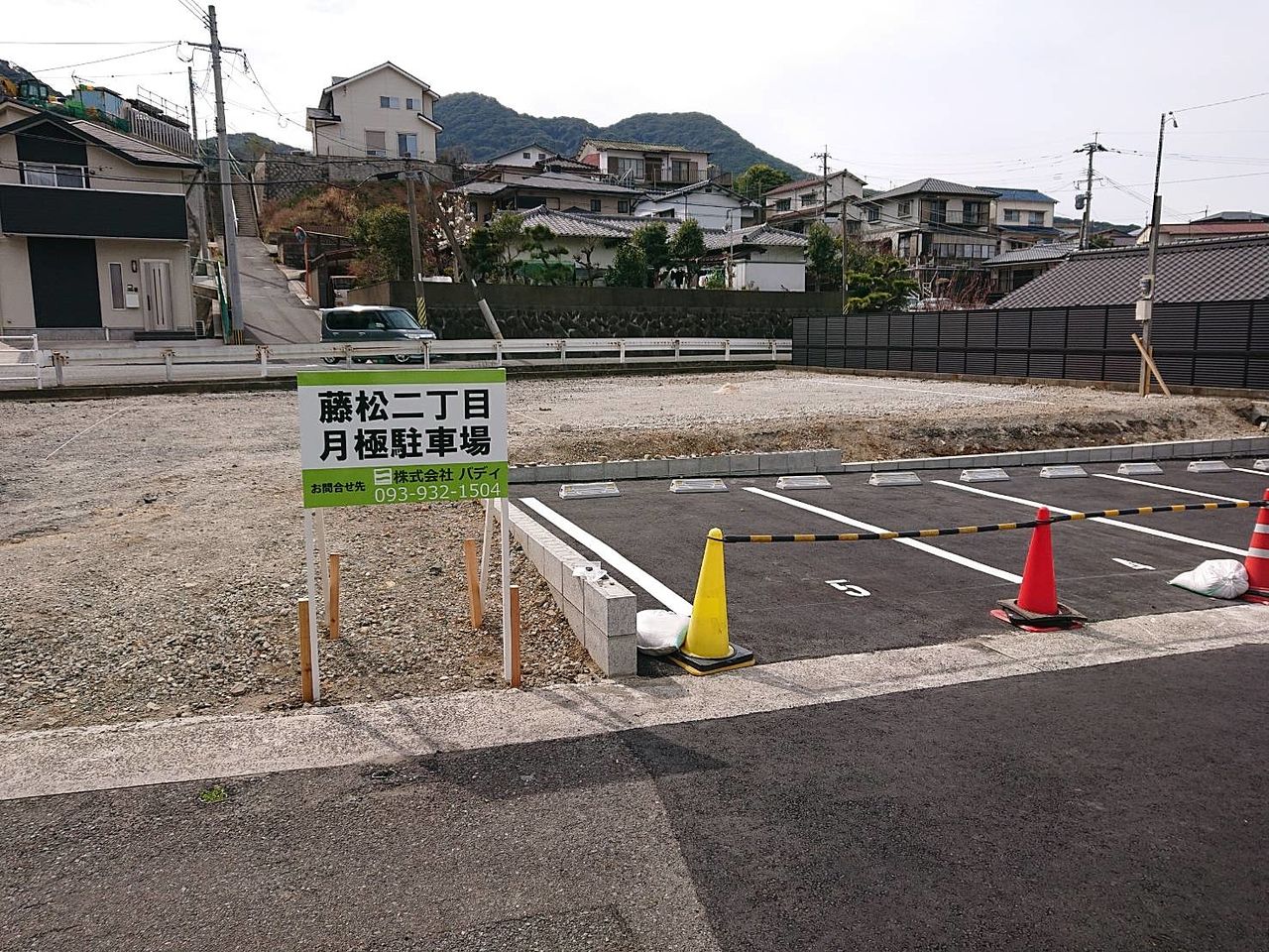 藤松二丁目月極駐車場