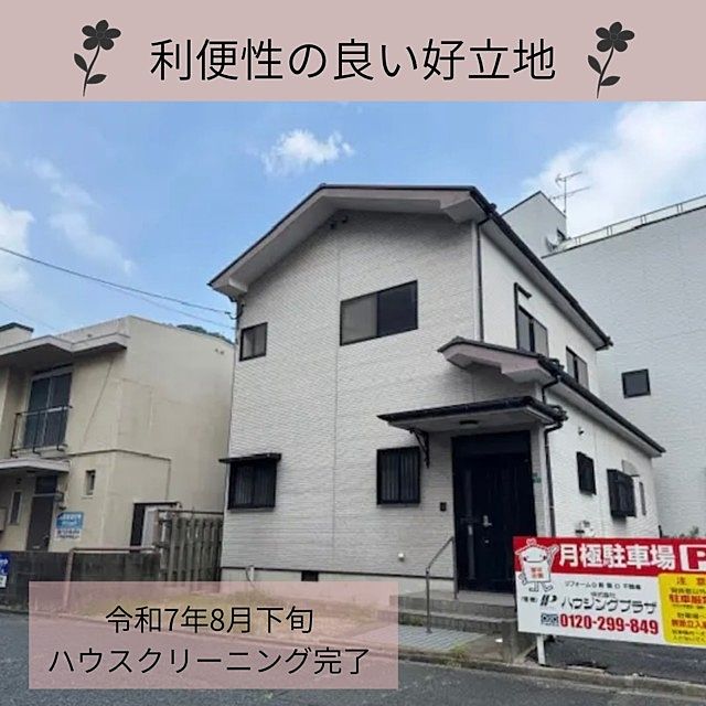 “車がなくても暮らせる家”を、今のうちに。