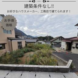 門司区大里東四丁目 売地 閑静な住宅街です。